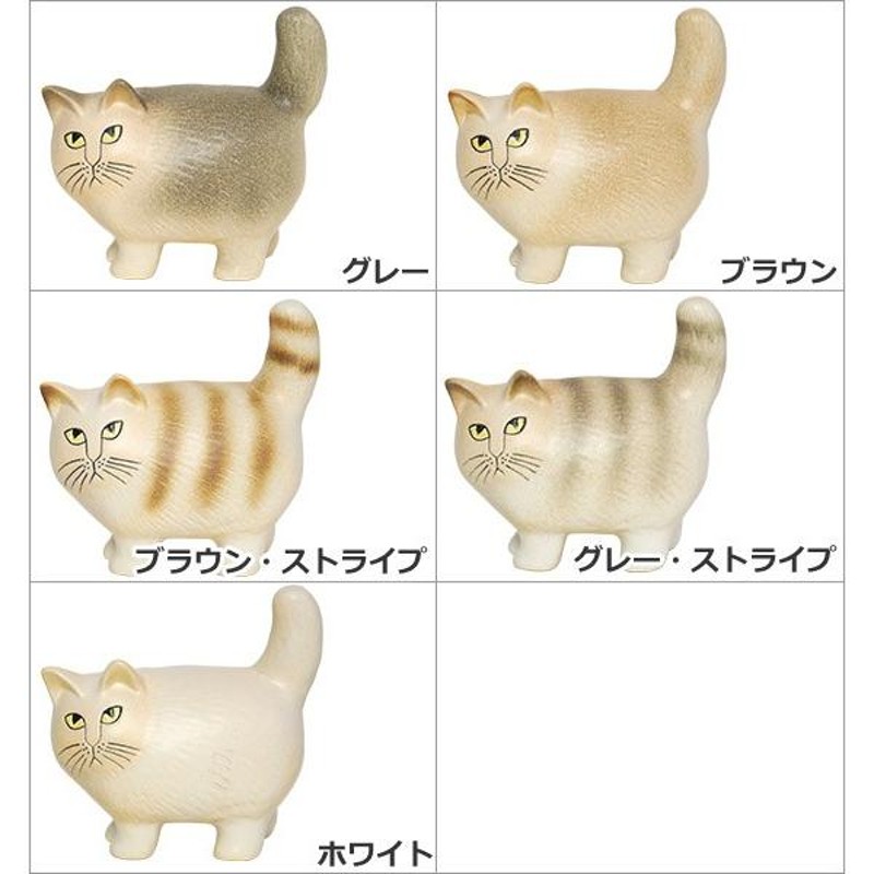 リサ・ラーソン 猫 置物 北欧雑貨 キャット モア Cat Moa Midi Lisa Larson リサラーソン | LINEブランドカタログ