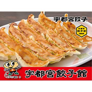 さくら食品宇都宮餃子館 宇都宮餃子館 新人気の3種