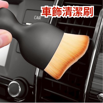 [台中現貨 14天鑑賞期] 車用清潔刷 空調刷 縫隙刷 細節刷 空調清潔刷 冷氣刷 汽車清潔刷 內裝刷 車內刷 出風口刷