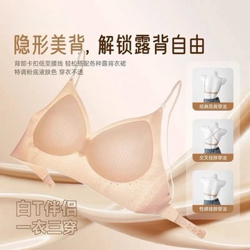 台灣現貨【法拉米拉】隱形無痕粉底液內衣閃光肩帶內衣女大U美背冰皮涼感固定杯胸罩 細閃美背M35 22-0221
