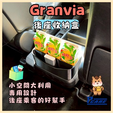 【收納控必買】愛車收納屋 Toyota Granvia 後座中島收納盒 / 杯架 專用 收納 掛鉤 置物 豐田