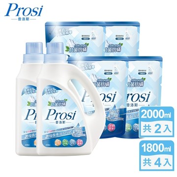 Prosi普洛斯-抗菌抗蟎濃縮香水洗衣凝露2000mlx2入+1800mlx4包