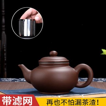 宜興紫砂壺不銹鋼過濾泡茶器家用小容量茶碗杯套裝功夫茶具花茶壺