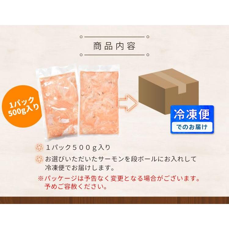 サーモン ハラス 切り落とし 刺身用 炙りサーモン５００ｇ サイズ不揃い お値打ち品 トロ 生食 アトランティックサーモン 冷凍