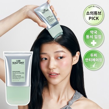 JUST AS I AM Scalp Shot 100ml (Set/Single)