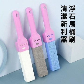 臺灣出貨 馬桶清潔 馬桶刷 浮石馬桶刷 廁所清潔 浴室刷子 廁所刷 刷馬桶 廁所刷子 浴室清潔工具 長柄清潔刷