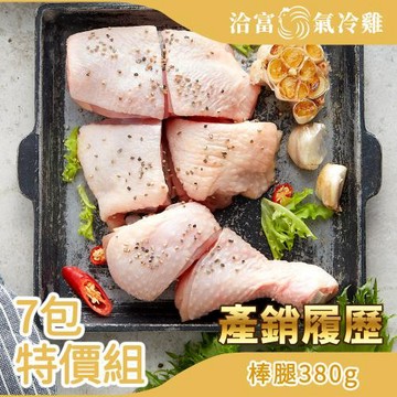 【洽富氣冷雞】腿切塊(產銷履歷)500gx7入組