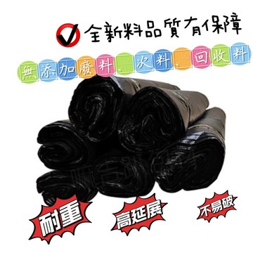 【嘛吉趴包材】 ❗️絕無添加廢料❗️ 垃圾袋 耐重 高延展 不易破 透明垃圾袋 塑膠袋 加厚 高韌性