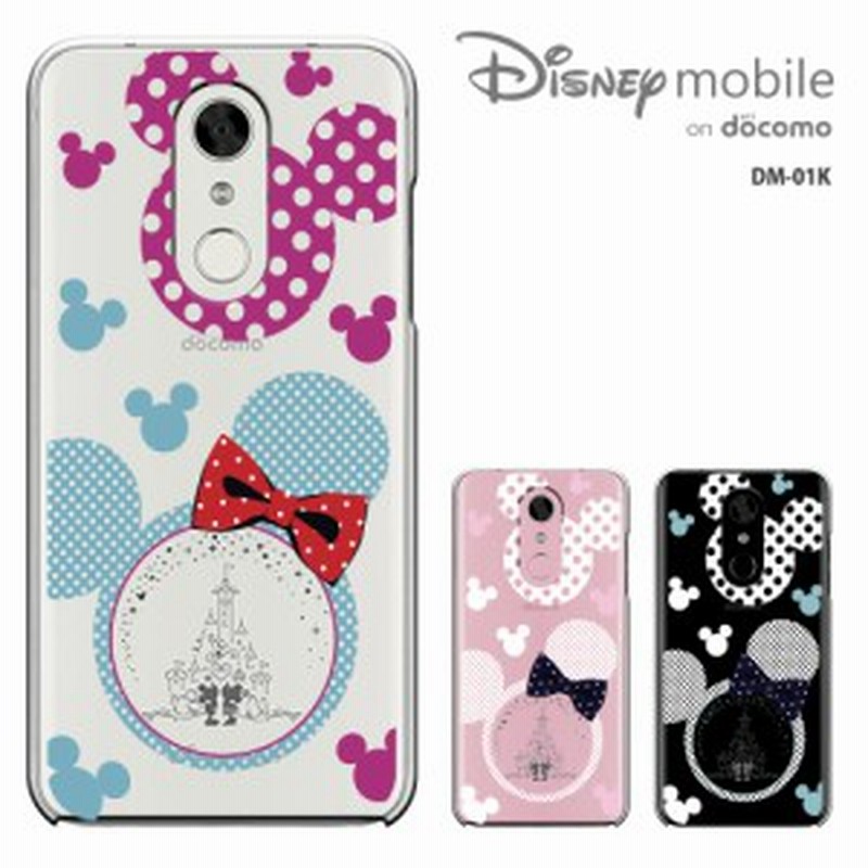 Disney Mobile On Docomo Dm01kケース カバー Dm 01k ディズニーモバイル Dm01kケース ハードケース かわいい キャラ 通販 Lineポイント最大5 0 Get Lineショッピング