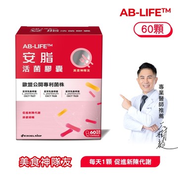 科懋 安脂活菌膠囊 60顆/盒