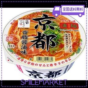 ニュータッチ 凄麺京都 背脂醤油味 124G×12個