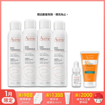 (超贈點送10%)【Avene雅漾官方直營】舒護活泉水300ml *4入組(舒緩噴霧)