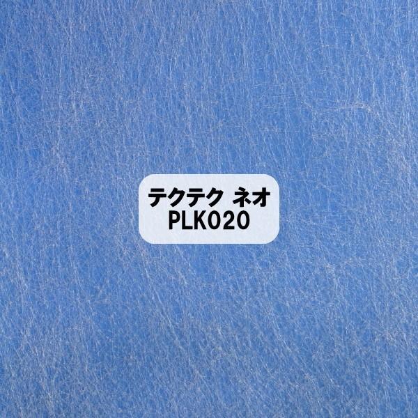 農業用不織布 テクテクネオ PLK020 (白) 幅135cm×長さ200m お得な3本セット