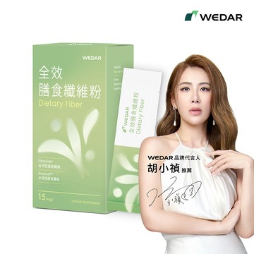WEDAR薇達 全效膳食纖維粉(15包/盒) 1盒
