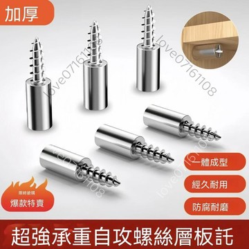 【熱銷】不鏽鋼隔板銷 櫥櫃隔板托 免打孔隔板支架 衣櫃層板支架 木板固定托 隔板支撐架 家具配件