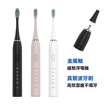 電動牙刷特價磁懸浮金屬軸英文中性聲波掃振工廠貼牌定製