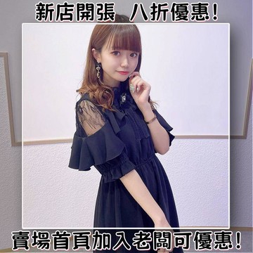 [免運補貼 ]   （送蝴蝶結）明日女友日系  肩部蕾絲連衣裙  地蕾系  量產型