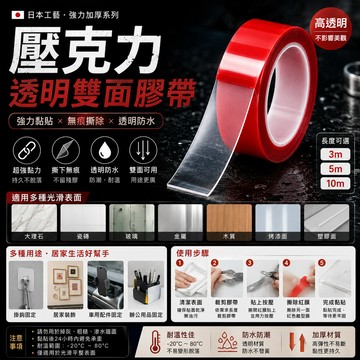 【壓克力雙面膠】美甲膠 耐溫亞克力泡沫棉膠帶 紅膜透明雙面膠帶