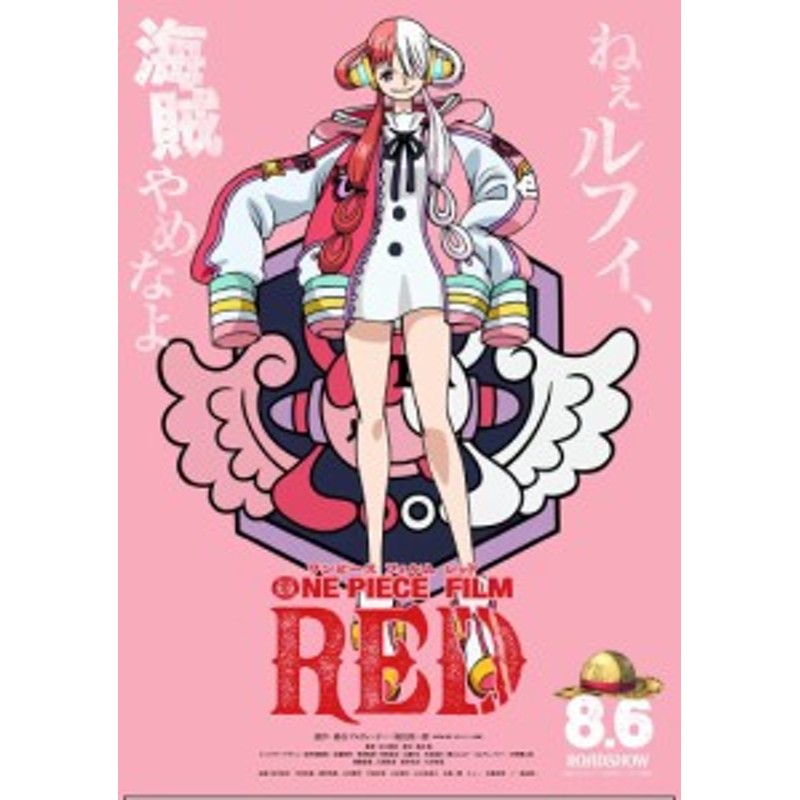 ONE PIECE FILM RED ワンピース ウタ ジャケット パーカー 驚きの価格