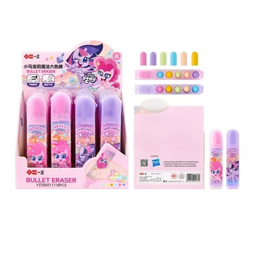 文具 小馬寶莉造型卡通兒童橡皮擦 魔法六色擦 YZ330211