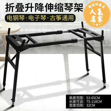電子琴架 琴架 鍵盤架 電子琴架子支架通用型61鍵76古箏X型雙層琴架88鍵電鋼琴合成器架