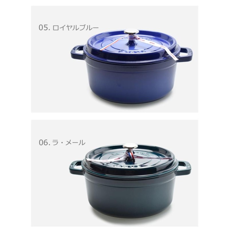 送料無料 ストウブ ココット鍋 ピコ ココット ラウンド 24cm STAUB 黒