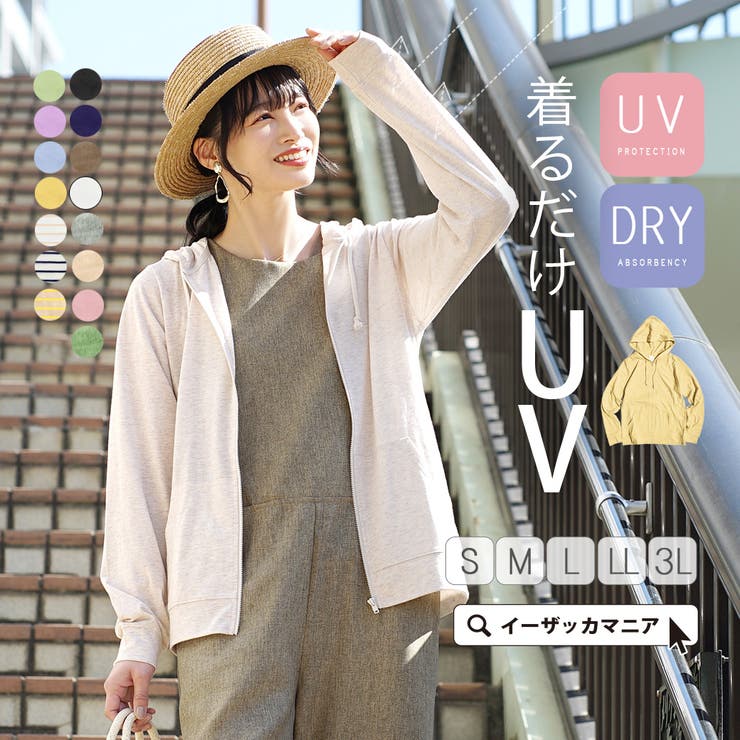 zootie（ズーティー）：スタンダードUVカット パーカー 通販 LINEポイント最大1.0%GET LINEショッピング