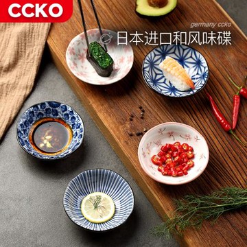 CCKO日式餐具小碟盤家用調味碟醬油醋碟調料碟陶瓷餐碟小菜碟