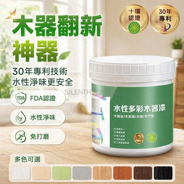 台灣出貨✨ 嘉寶莉水性木器漆 舊家具翻新改色漆 木門木製門專用漆 透明亮光啞光清漆 白色奶油白兒童房安全漆