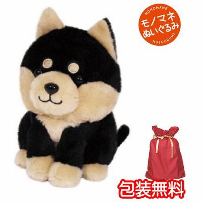 まねっこ黒豆シバ Ost オスト まねっこシリーズ まねっこ動物 動くおもちゃ 動くぬいぐるみ ものまねロボット まめしば 柴犬 通販 Lineポイント最大0 5 Get Lineショッピング