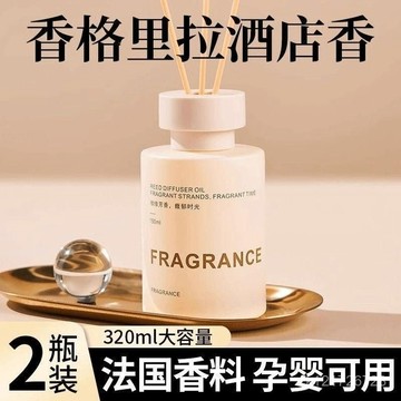 臺灣🚍8H出🉑香薰室內持久家用高級梔子花精油衣櫃臥室厠所衛生間空氣清新劑香 P82C