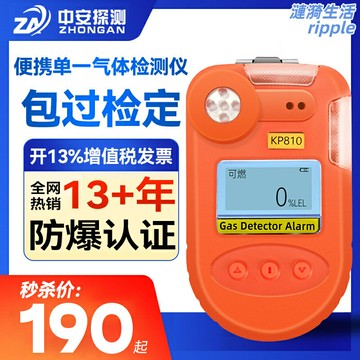 【便攜高精度】氣體檢測儀 甲醛檢測儀 可燃氣體報警器 有毒氣體檢測 有害氣體監測 便攜式設計 單氣體檢測 濃度超標報警 工業安全 環境監測