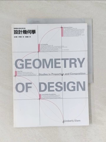 【書寶二手書T1／藝術_UQA】設計幾何學-發現黃金比例的永恆之美_金柏麗‧伊蘭姆