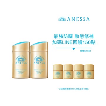 ANESSA 安耐曬 金鑽防曬露5X明星組 (買2送4)