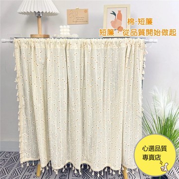 美式田園棉麻半簾 魔鬼氈半簾 小雛菊半截簾 穿桿式遮擋簾 飄窗拐角窗簾 小窗簾 短簾 半簾 門簾 裝飾簾 輕奢簾