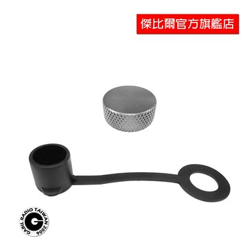 天線座防水蓋 金屬天線蓋 橡膠蓋 任選三個特價50元 傑比爾 Gabil