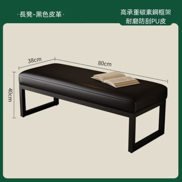 穿鞋凳 門口床尾凳 家用鞋架 80cm長條凳 客廳穿鞋凳 餐桌藝術條椅 臥室衣帽間板凳