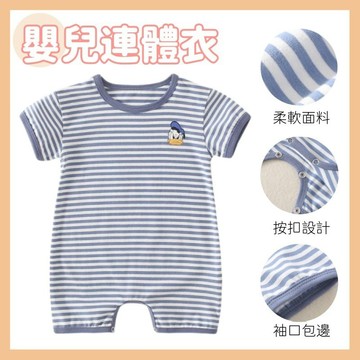 嬰兒a類純棉衣服 夏薄款短袖連體衣 韓版條紋男寶寶 夏季爬服 短袖包屁衣 寶寶衣服 新生兒衣服 哈衣