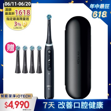 德國百靈Oral-B-iO TECH 微震科技電動牙刷 (黑色)