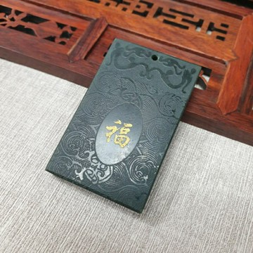 逸品軒～和田墨玉-Z6151-平安福字墜子-長約50.2mm寬約31mm厚約7.1mm