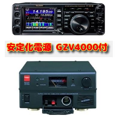 FT-991AM   GZV4000安定化電源 セット商品 ヤエス 八重洲無線 YAESU 第一電波(ダイヤモンド)