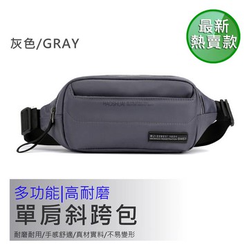 【H&S】北歐時尚簡約款 防潑水耐磨斜背包/腰包/胸包-灰色