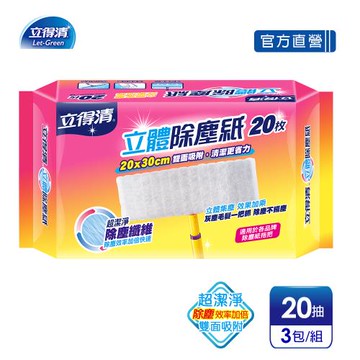 【立得清】雙面吸附立體除塵紙-20x30cm (20抽x3包)