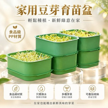 隔日達💫台灣現貨💫家用水培豆芽盆 水培育苗盆 芽苗菜種植盆 無土栽培 水耕蔬菜培育用品 家用種植 種菜工具 小型盆栽