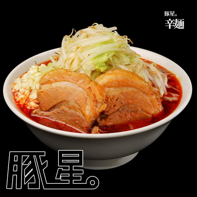 辛麺