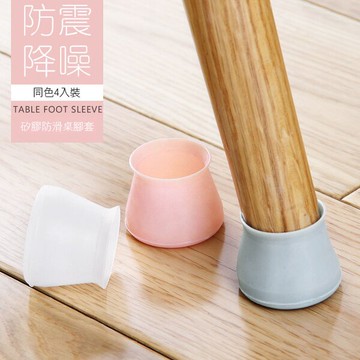 PS Mall【J3118】防滑墊 靜音墊 防滑 靜音 防水 矽膠防滑桌腳套 1組4個