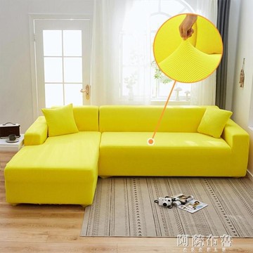 樂天精選~沙發套三人冬季純色沙發罩巾全包萬能套加厚耐磨通用型彈力防塵罩子蓋布- 雙11全館免運