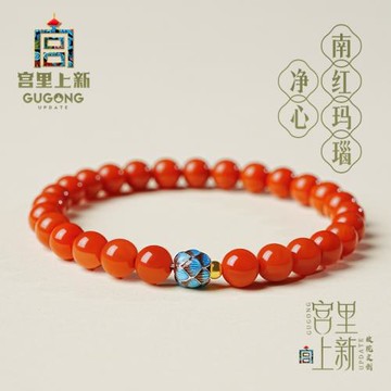 (免運)宮里上新南紅手串女天然紅色瑪瑙手鏈官方旗艦店本命年生日禮物
