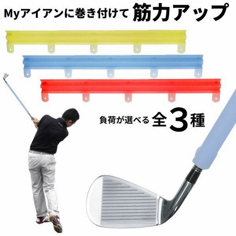 GOLF スイング練習 クラブ 3種セット 【公式通販】