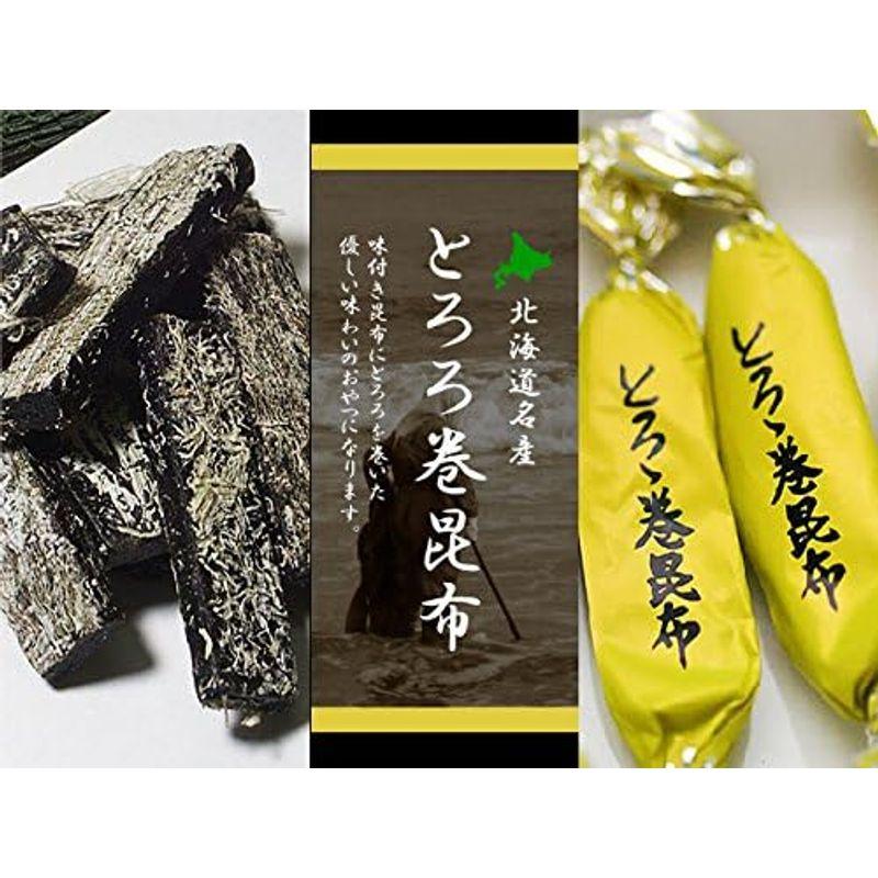 とろろ巻き昆布 180g 北海道名産 カルシウムたっぷり おしゃぶり昆布